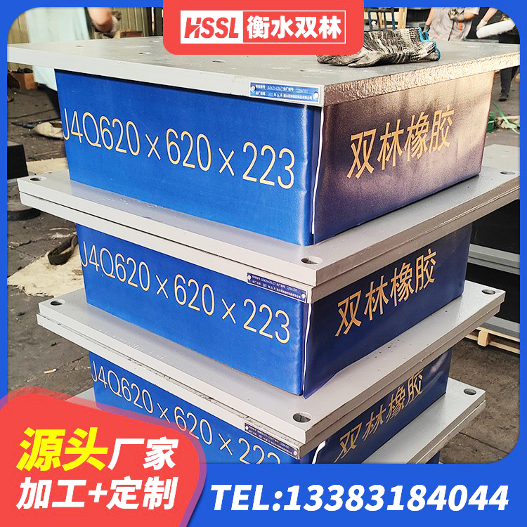 海安市隔震支座LRB1300生产厂家 海安市铅芯减隔震支座厂家 海安市建筑水平力分散力型LNR橡胶隔震支座生产厂家 海安市固定型抗震支座报价 - 第7张