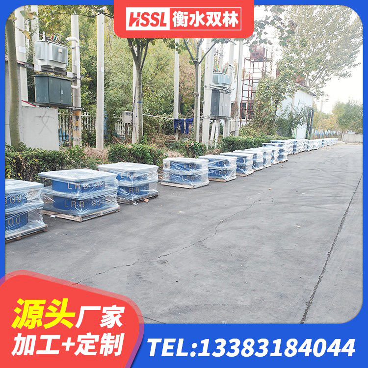 海安市隔震支座LRB1300生产厂家 海安市铅芯减隔震支座厂家 海安市建筑水平力分散力型LNR橡胶隔震支座生产厂家 海安市固定型抗震支座报价 - 第8张